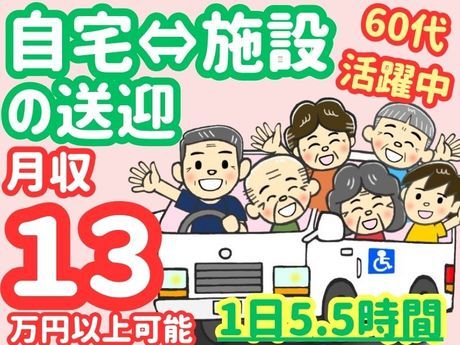 株式会社セネックの求人・転職情報