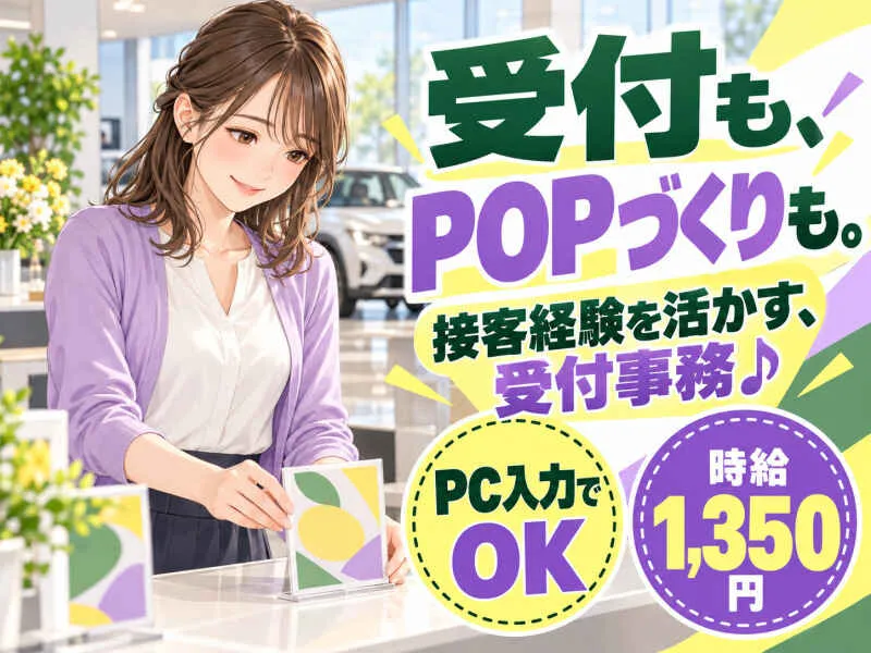 ジョブシティのアルバイト・バイト求人情報