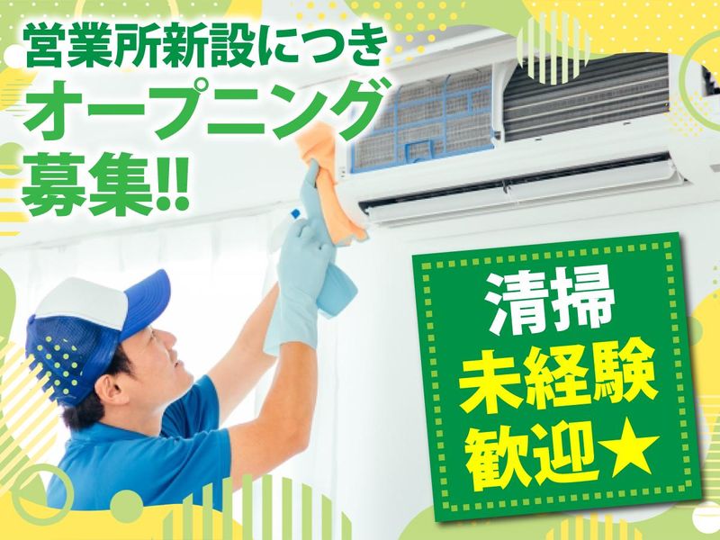 クリーンモア株式会社の求人・転職情報