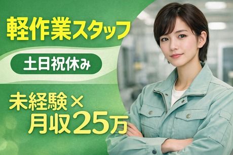 株式会社ヒューマンアイズの求人・転職情報