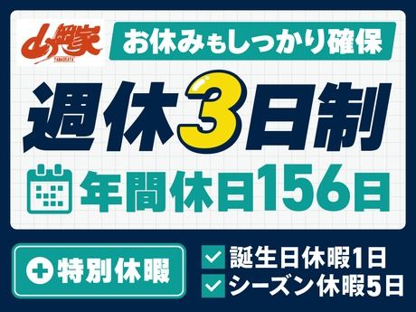 ラーメン山岡家　伊勢崎宮子店のアルバイト・バイト求人情報-02