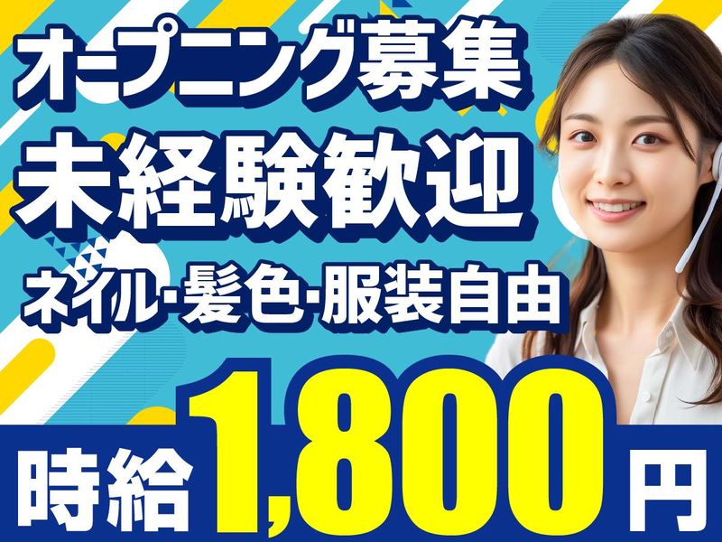 アルティウスリンク株式会社/1260103320のアルバイト・バイト求人情報-11