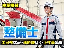 商研株式会社の求人・転職情報