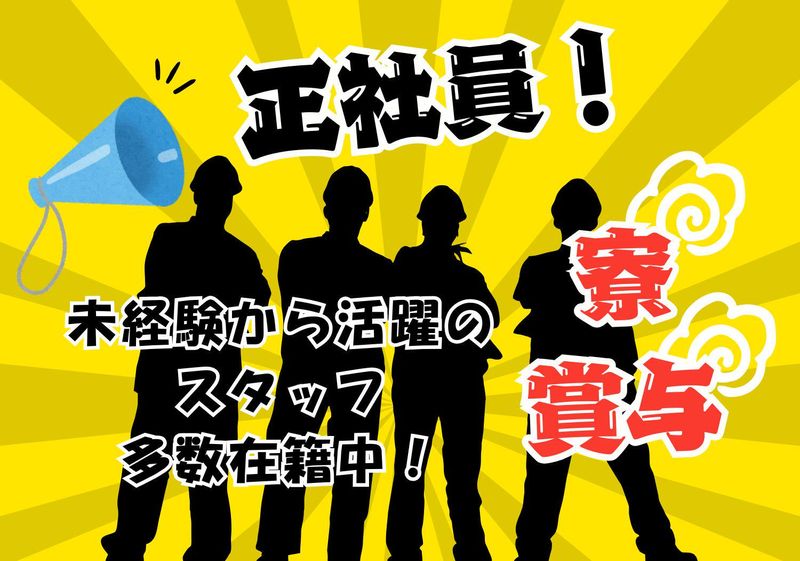株式会社クロヒジの求人・転職情報