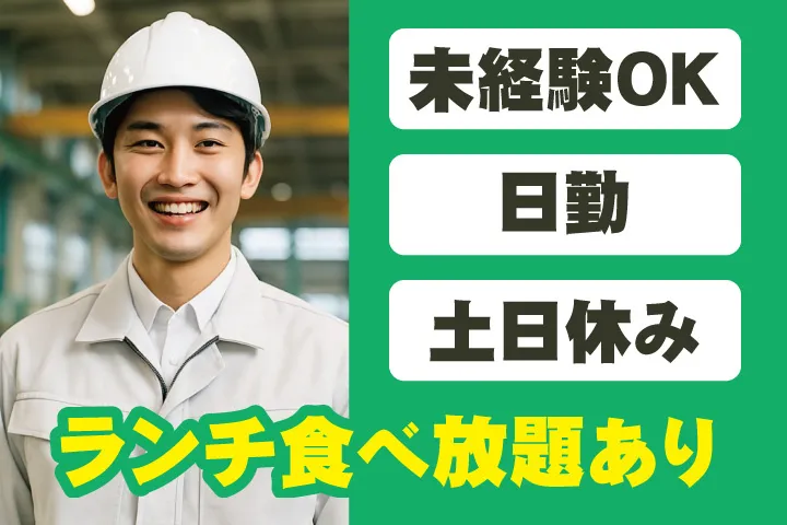 UTエージェント株式会社 西日本第一CU・西日本第二CUのアルバイト・バイト求人情報