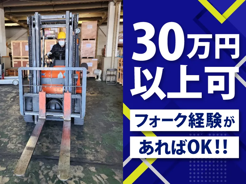 岡田サービス有限会社の求人・転職情報