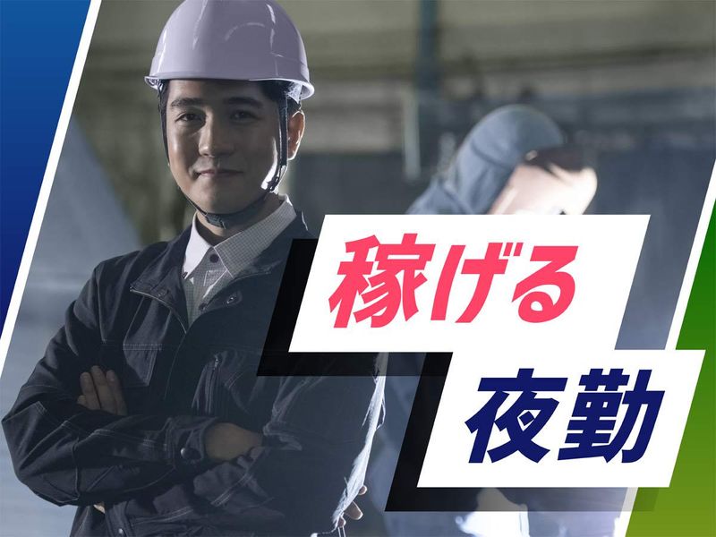 株式会社ウイルテックのアルバイト・バイト求人情報-03