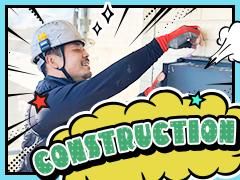 株式会社ハウスメンテナンス