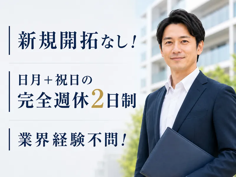 株式会社エム・シー・サービスの求人・転職情報
