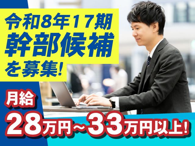 株式会社ゼロワンの求人・転職情報