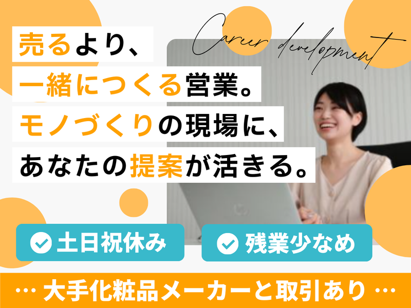 興亜硝子株式会社の求人・転職情報