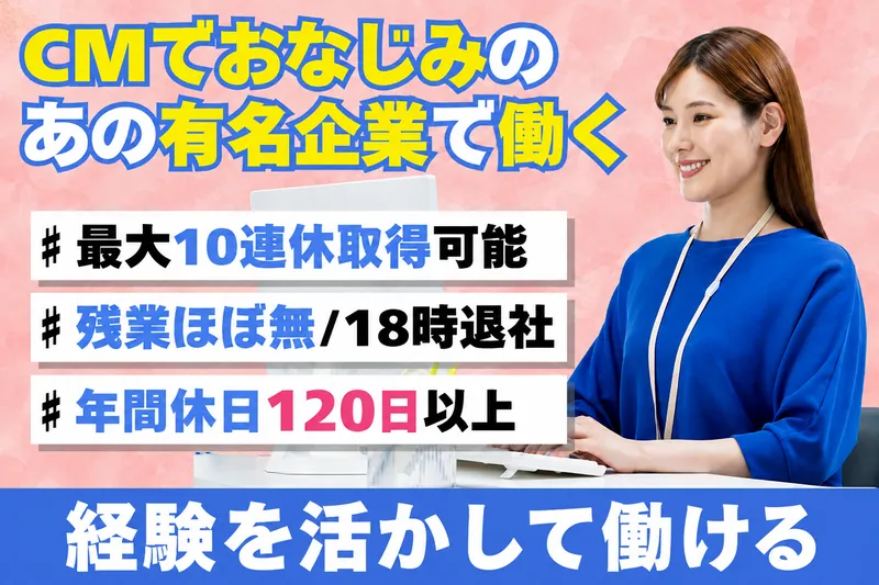 林商事株式会社の求人・転職情報