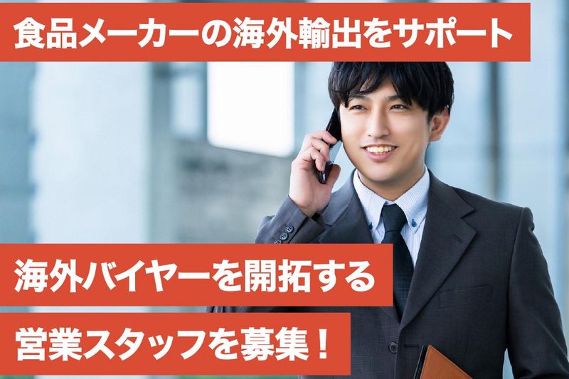 株式会社丸信の求人・転職情報