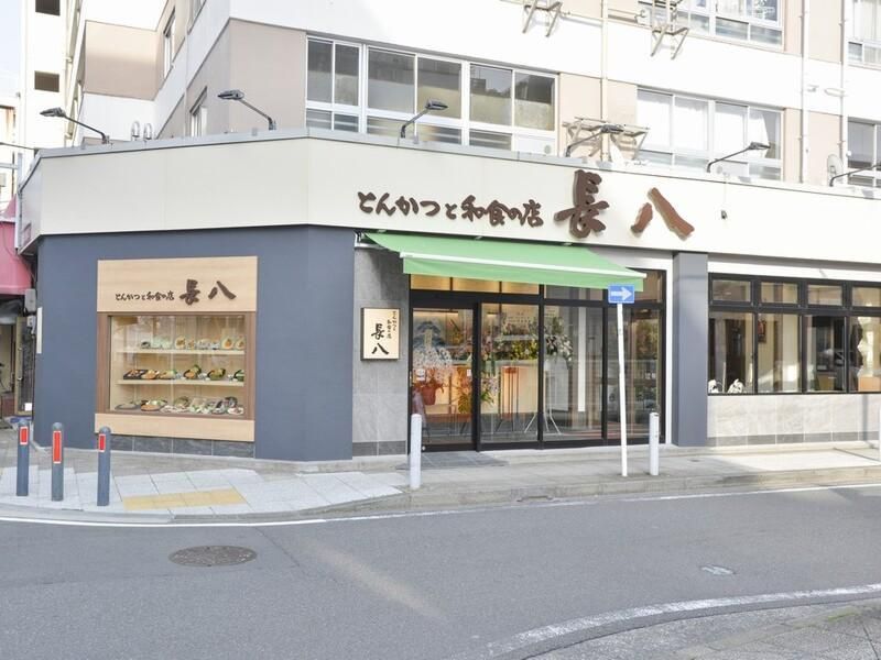 とんかつと和食の店 長八の求人情報