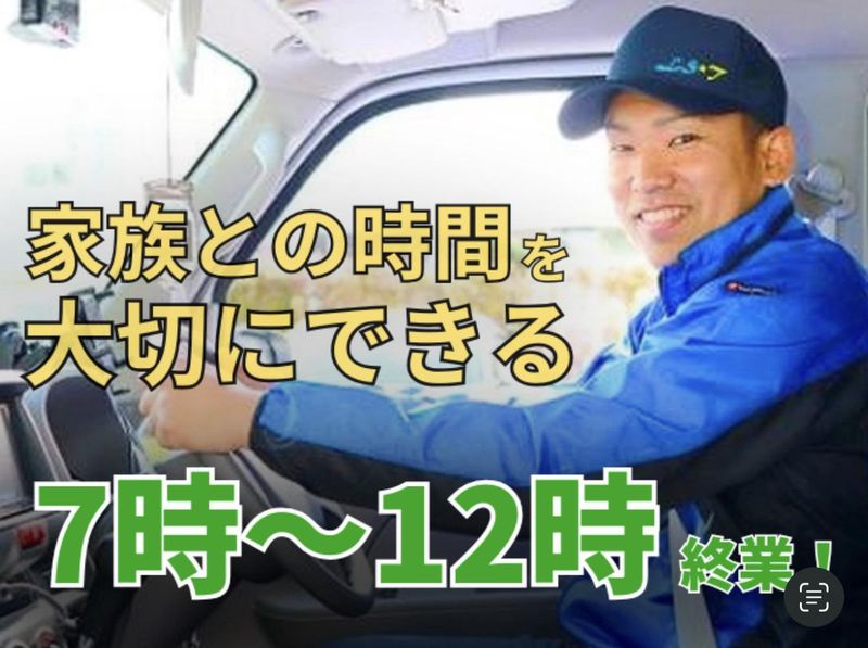 株式会社ライフサポート・トランスポートの求人・転職情報
