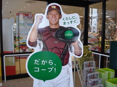 みやぎ生協 店舗　白石店のアルバイト・バイト求人情報-04