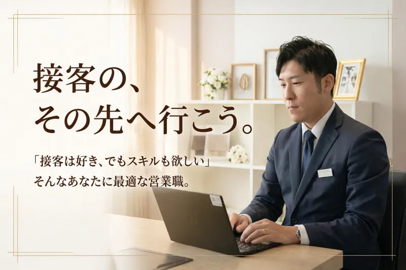アールイズ・ウエディング株式会社の求人・転職情報