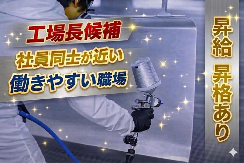 株式会社　サトー運輸の求人・転職情報