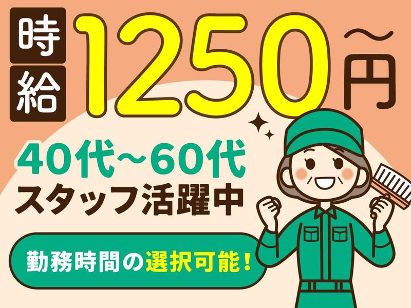株式会社マルキョウ商事:神戸市須磨区のアルバイト・バイト求人情報-10