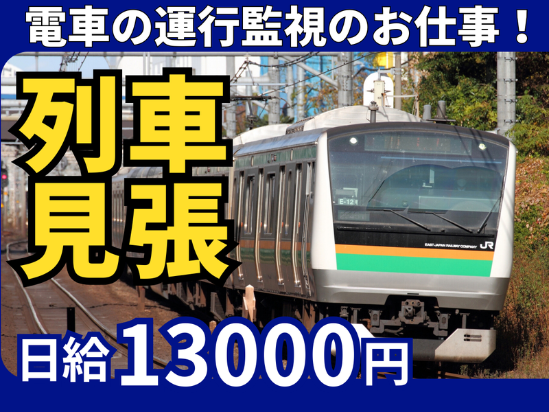 株式会社シムックス　行田営業所
