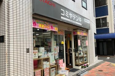 有限会社コミヤ電機のアルバイト・バイト求人情報-05