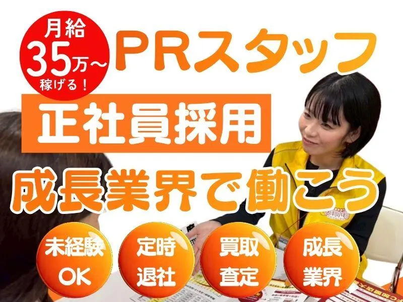 株式会社Axis(加納店)のアルバイト・バイト求人情報