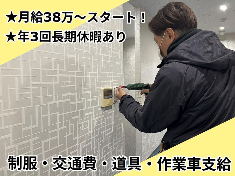 有限会社ハウスメンテみやびの求人・転職情報