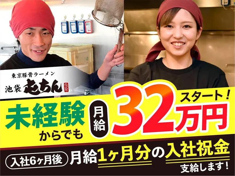 株式会社フーデックスホールディングスの求人・転職情報