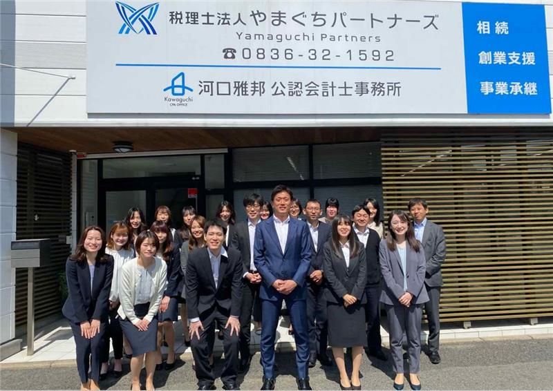 税理士法人やまぐちパートナーズの求人・転職情報