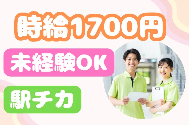 株式会社セゾンパーソナルプラスのアルバイト・バイト求人情報