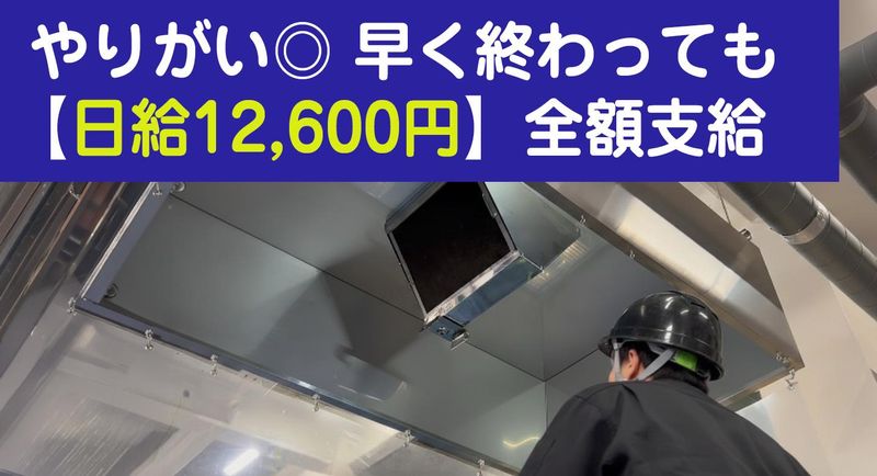 エコノハキャリア株式会社の求人・転職情報