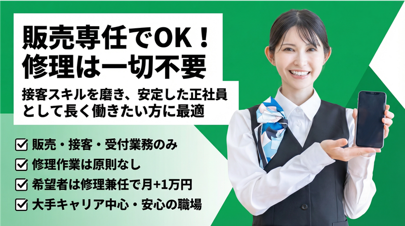 総合通信サービス株式会社の求人・転職情報