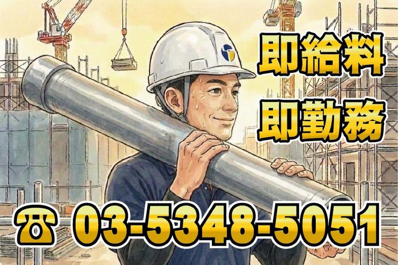 株式会社東和コーポレーション　高田馬場営業所【板橋】のアルバイト・バイト求人情報-19