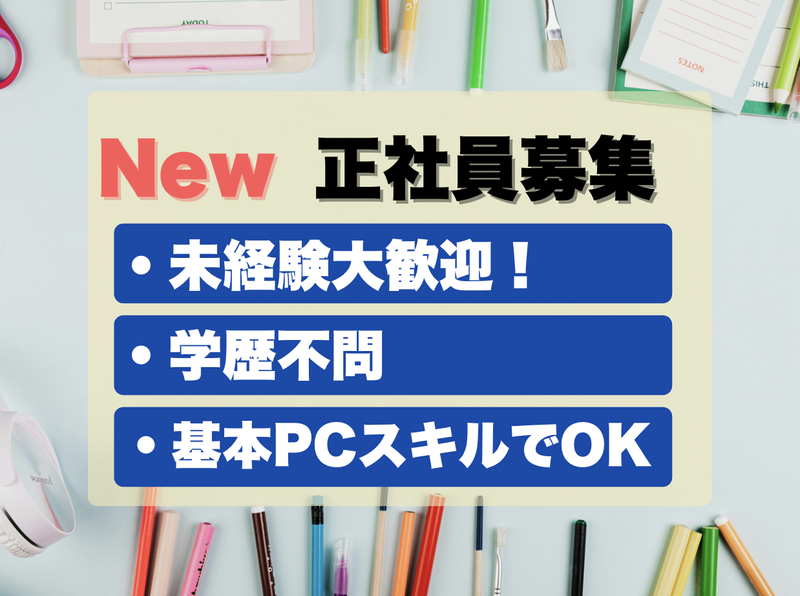 カンダコーポレーション株式会社の求人・転職情報