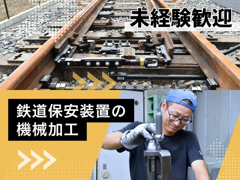 林総事株式会社の求人・転職情報