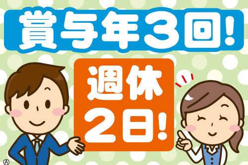 フジ産業株式会社の求人・転職情報