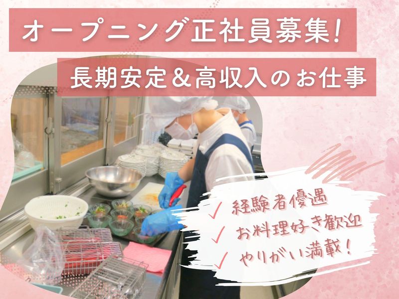 特別養護老人ホーム　睦愛園のアルバイト・バイト求人情報-10