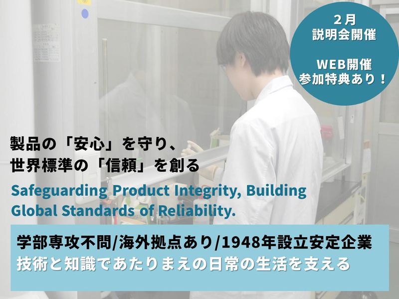 一般財団法人カケンテストセンター