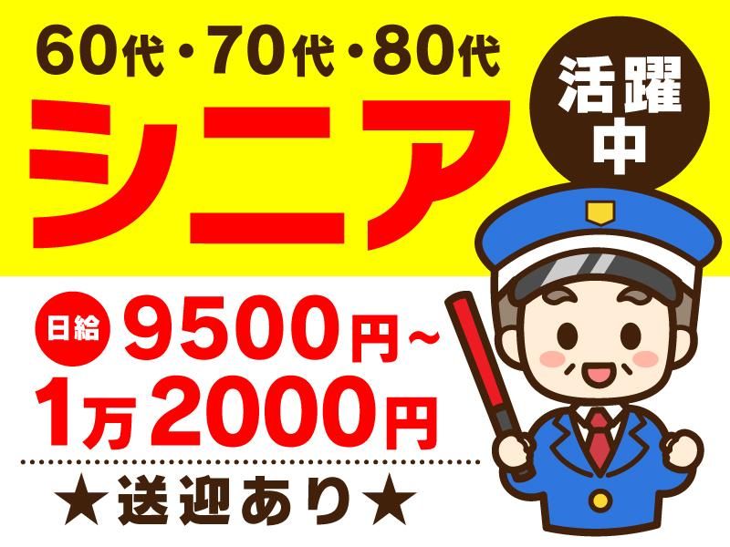 株式会社サンコーのアルバイト・バイト求人情報-02