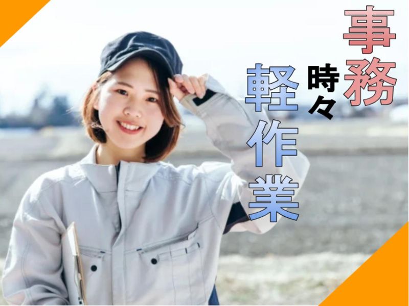 KSプレミアムスタッフ株式会社　/fhc361
