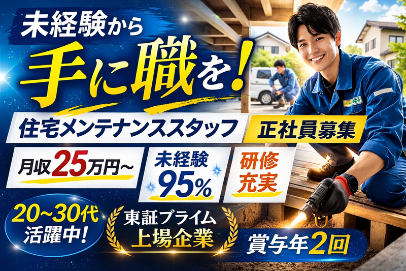 株式会社Ｆ＆Ｇの求人・転職情報