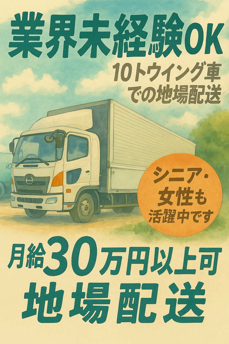 株式会社ＦｕｋｕｏｋａＤＡＩＫＯＫＵの求人・転職情報