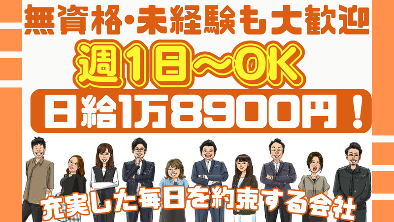 スミカホーム古屋　(株式会社スミカマネジメント)の派遣求人情報