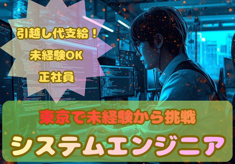 株式会社GOOYAの求人・転職情報