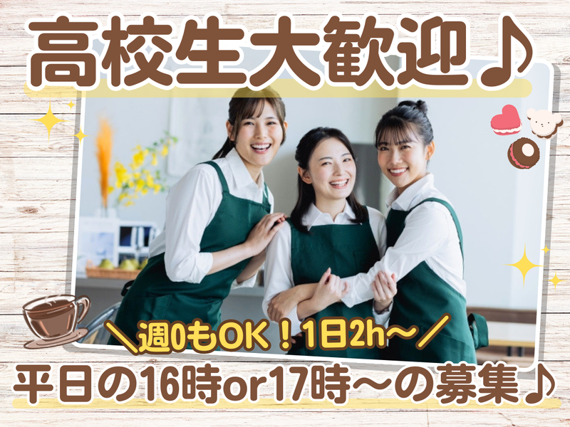 カフェヨシノ　国府宮店のアルバイト・バイト求人情報-02