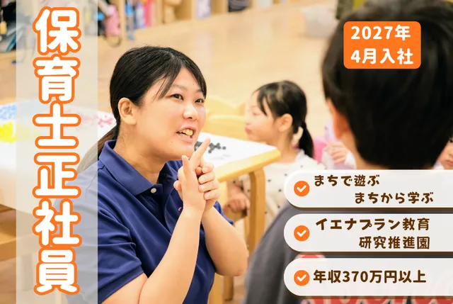 こどもカンパニー株式会社の求人・転職情報