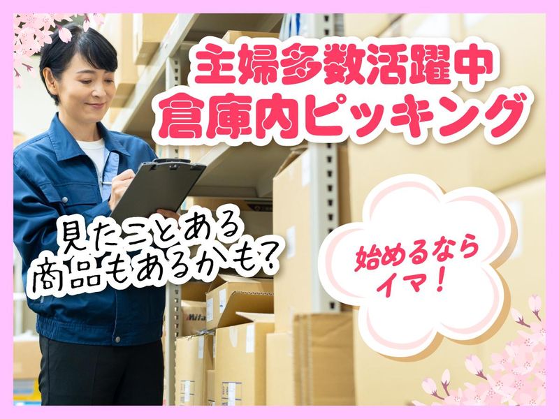 株式会社アイズ　印西事業所