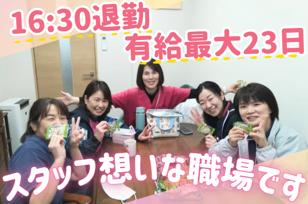 しが健康医療生活協同組合　訪問看護ステーションなないろの求人・転職情報