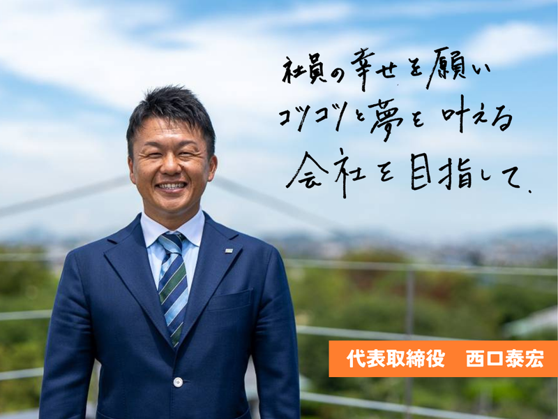 ＡＢＣ開発株式会社の求人・転職情報