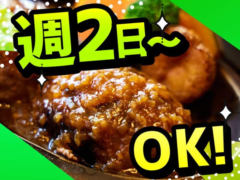 函南店/036函南店のアルバイト・バイト求人情報-02